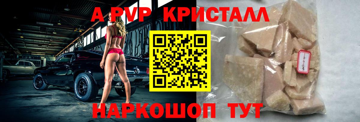 Alpha PVP СК  Альфа ПВП VHQ  Лыткарино  Alpha-PVP  Вход с VPN  А ПВП СК КРИС 