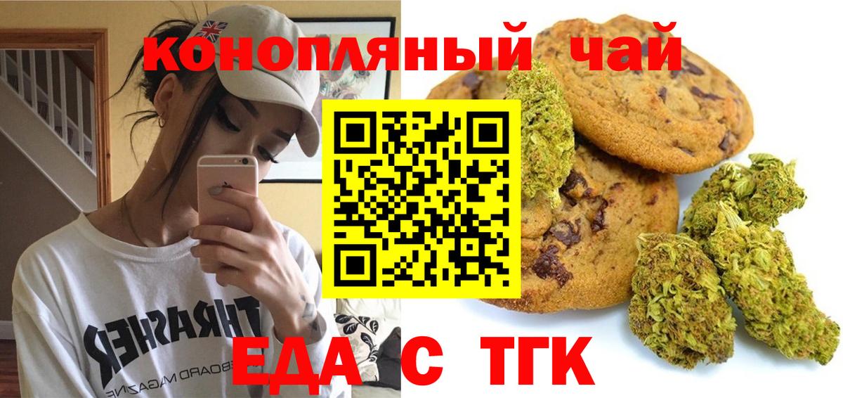 Canna-Cookies марихуана Лыткарино