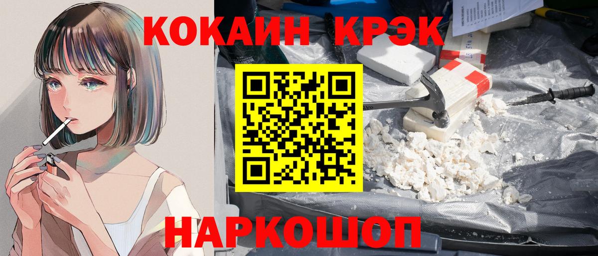 COCAIN 97%  Вход с VPN  Лыткарино 