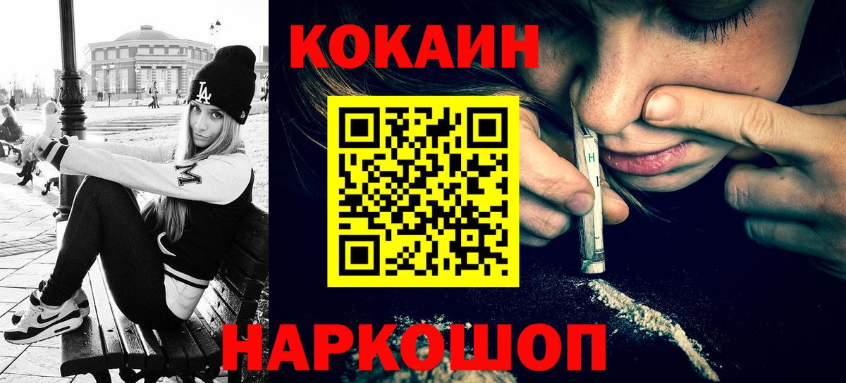 КОКАИН FishScale Лыткарино