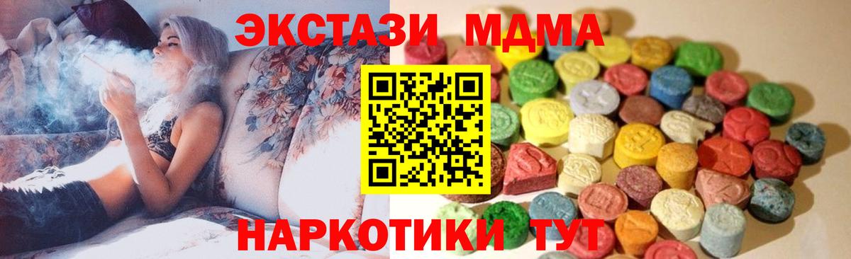 Экстази XTC  ЭКСТАЗИ ешки  Экстази  Лыткарино  Вход с VPN 