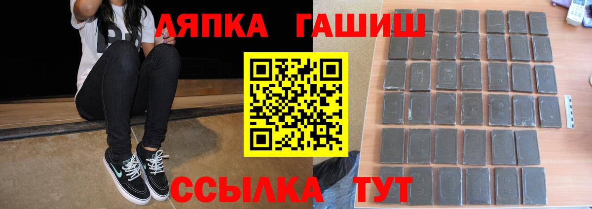 Лыткарино  Гашиш убойный  ГАШИШ гарик  Вход с VPN 