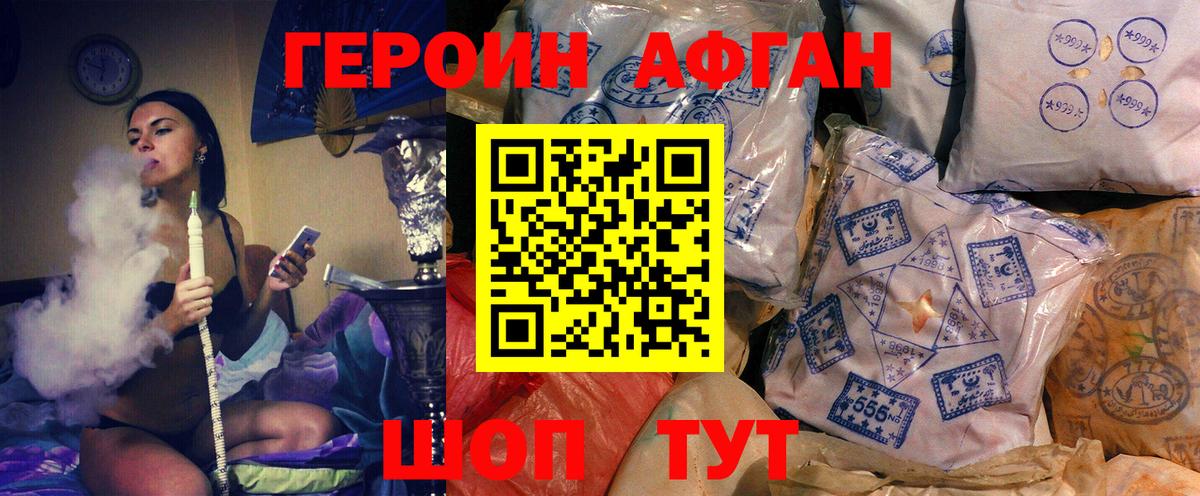 Лыткарино  ГЕРОИН герыч  ГЕРОИН  Вход с VPN 