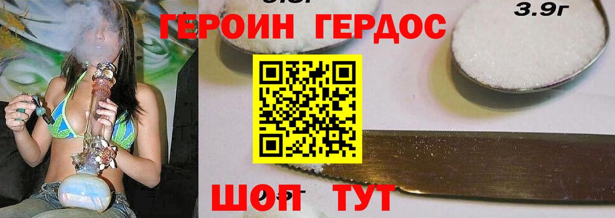 Героин белый Лыткарино