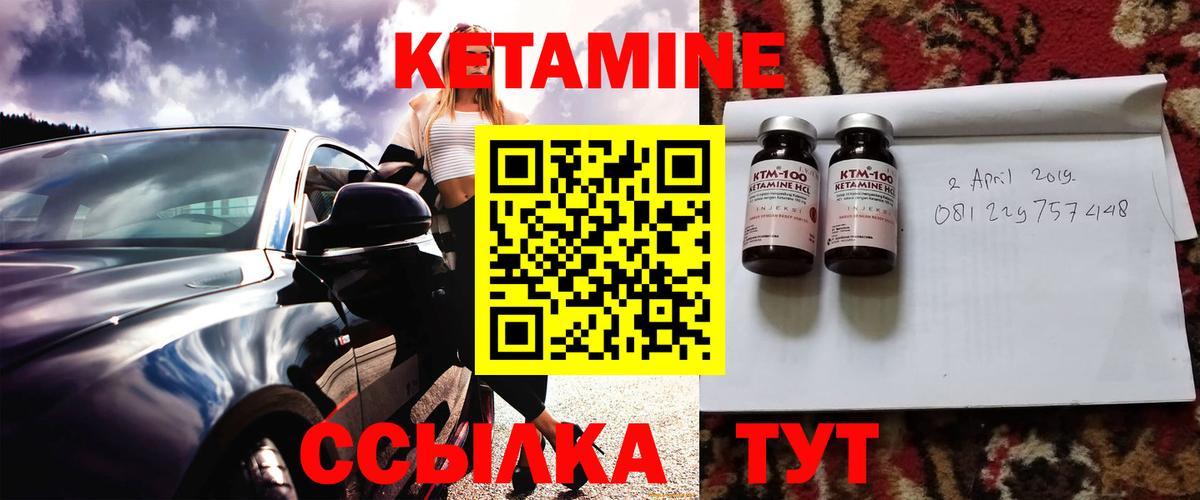 КЕТАМИН VHQ Лыткарино