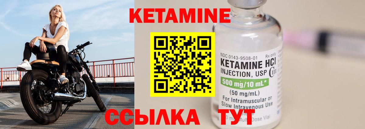 Лыткарино  КЕТАМИН ketamine  Вход с VPN 