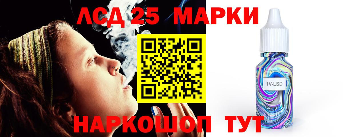 LSD-25 экстази ecstasy Лыткарино