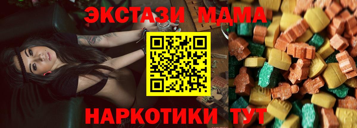 МДМА crystal  Вход с VPN  МДМА VHQ  Лыткарино 
