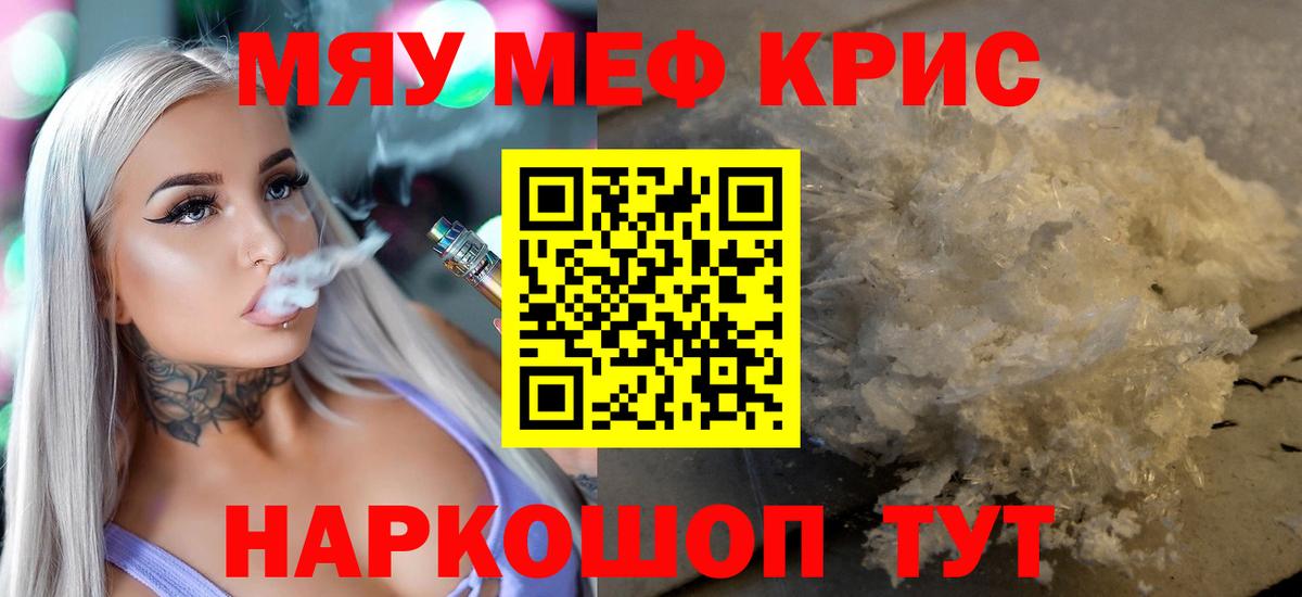 МЯУ-МЯУ мука  МЕФ  Лыткарино  Вход с VPN  МЕФ 
