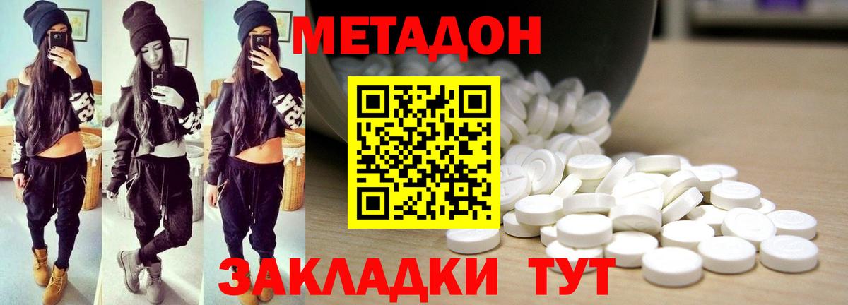 Метадон кристалл  Вход с VPN  Лыткарино 