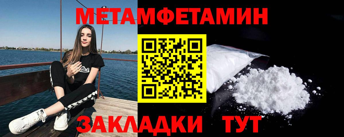 МЕТАМФЕТАМИН витя Лыткарино