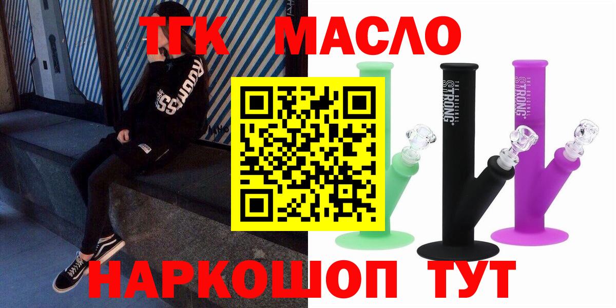 hydra сайт  Вход с VPN  Лыткарино  ТГК Wax  Дистиллят ТГК вейп 