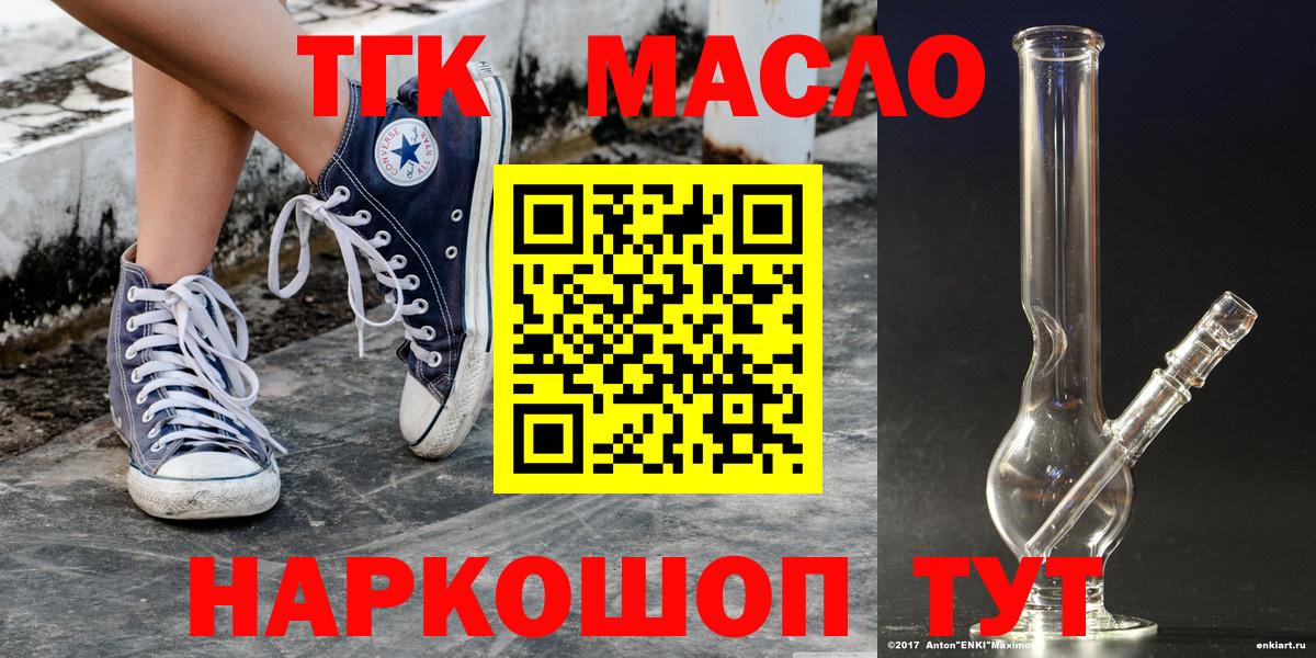 ТГК THC oil Лыткарино