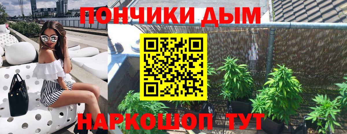 МАРИХУАНА White Widow Лыткарино